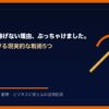 AI副業で稼げない理由、ぶっちゃけました。 | AIツールナビ アイキャッチ