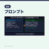 【コピペOK】AI副業で使えるプロンプトテンプレート50選【2026年保存版｜AIツールナビ