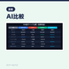 Gemini 2.5・Grok 3でAI副業できる？ChatGPT・Clau｜AIツールナビ