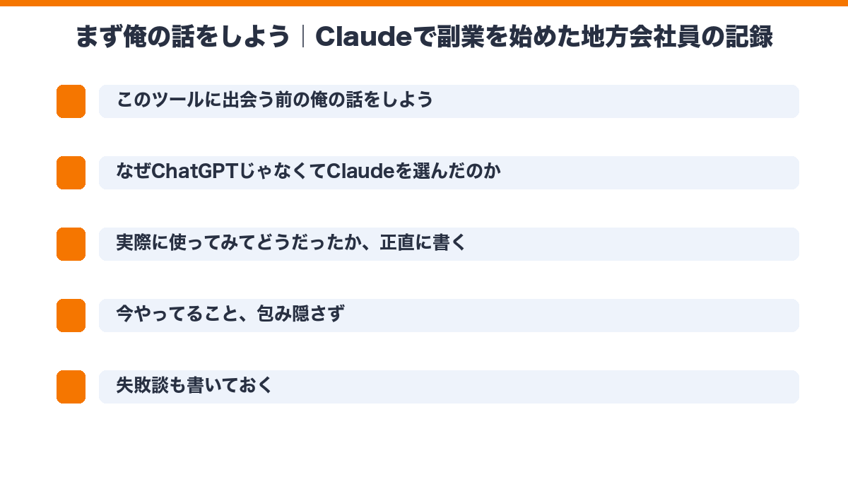 Claudeの要点図