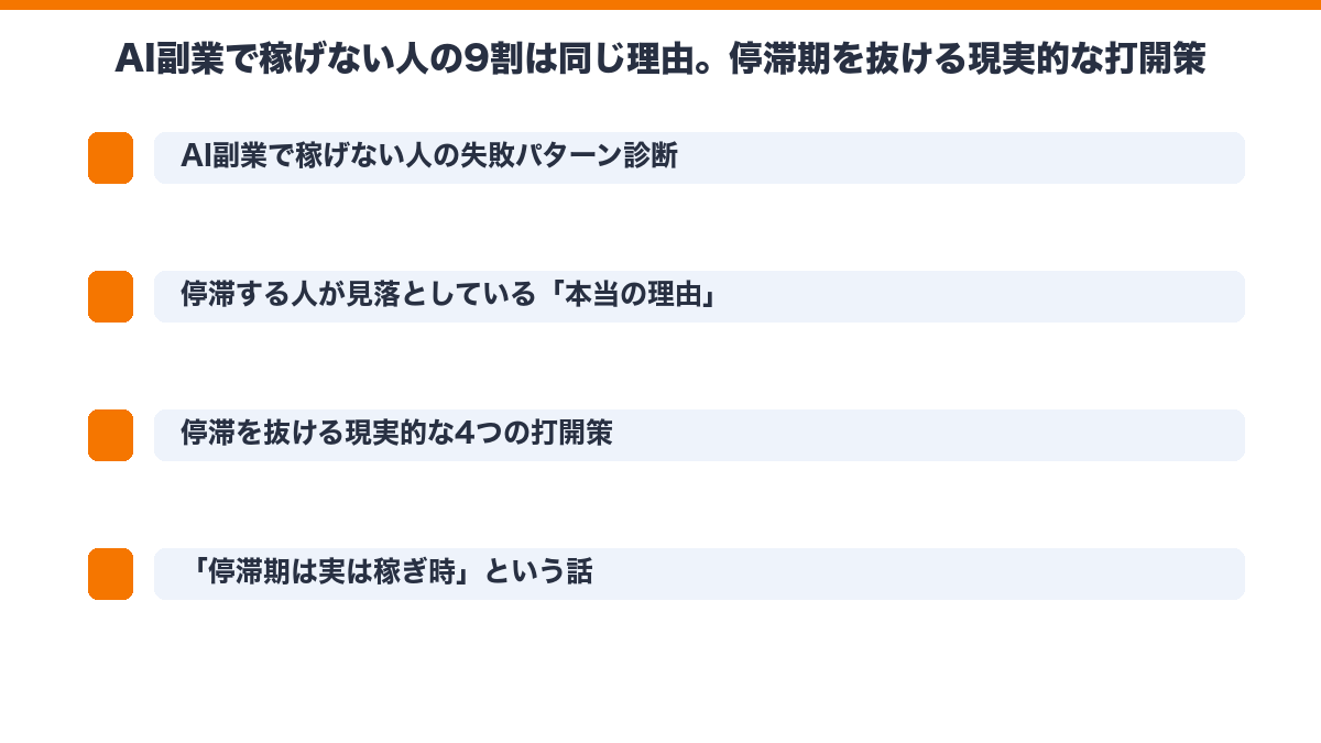 9割の壁の要点図