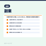 AI副業で稼げない理由、ぶっちゃけました。停滞を抜ける現実的な戦術5つ｜AIツールナビ