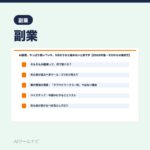 AI副業、やっぱり怖い？いや、5月のうちに始めないと損です【2026年版・ゼ｜AIツールナビ