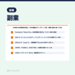GW明けの停滞感吹き飛ぶ。5月の最新AIアップデート3選、実際に稼ぎに使って｜AIツールナビ