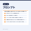 GW明けの停滞をぶっ飛ばすAIプロンプト術｜続かない人向け実践テンプレ｜AIツールナビ