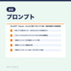 ChatGPT・Claude・Geminiで稼ぐプロンプト技法｜梅雨の部屋で｜AIツールナビ