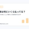 AI活用者の月額課金見直しアイキャッチ