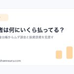 AI活用者の月額課金見直しアイキャッチ
