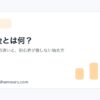 API課金とは何かを説明するアイキャッチ