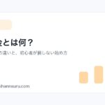 API課金とは何かを説明するアイキャッチ