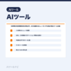 GW明けの停滞感を吹き飛ばす。5月3週のAIニュース＋やる気が戻るツール3選｜アイキャッチ