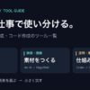 AI副業のツール一覧｜秘書・動画生成・自動化をどう使い分ける？のアイキャッチ